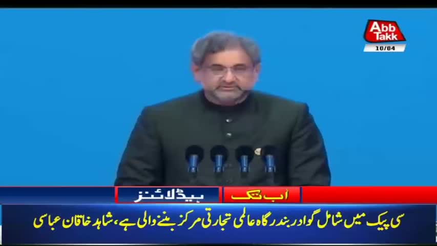 AbbTakk Headlines – 10 AM – 10 April 2018