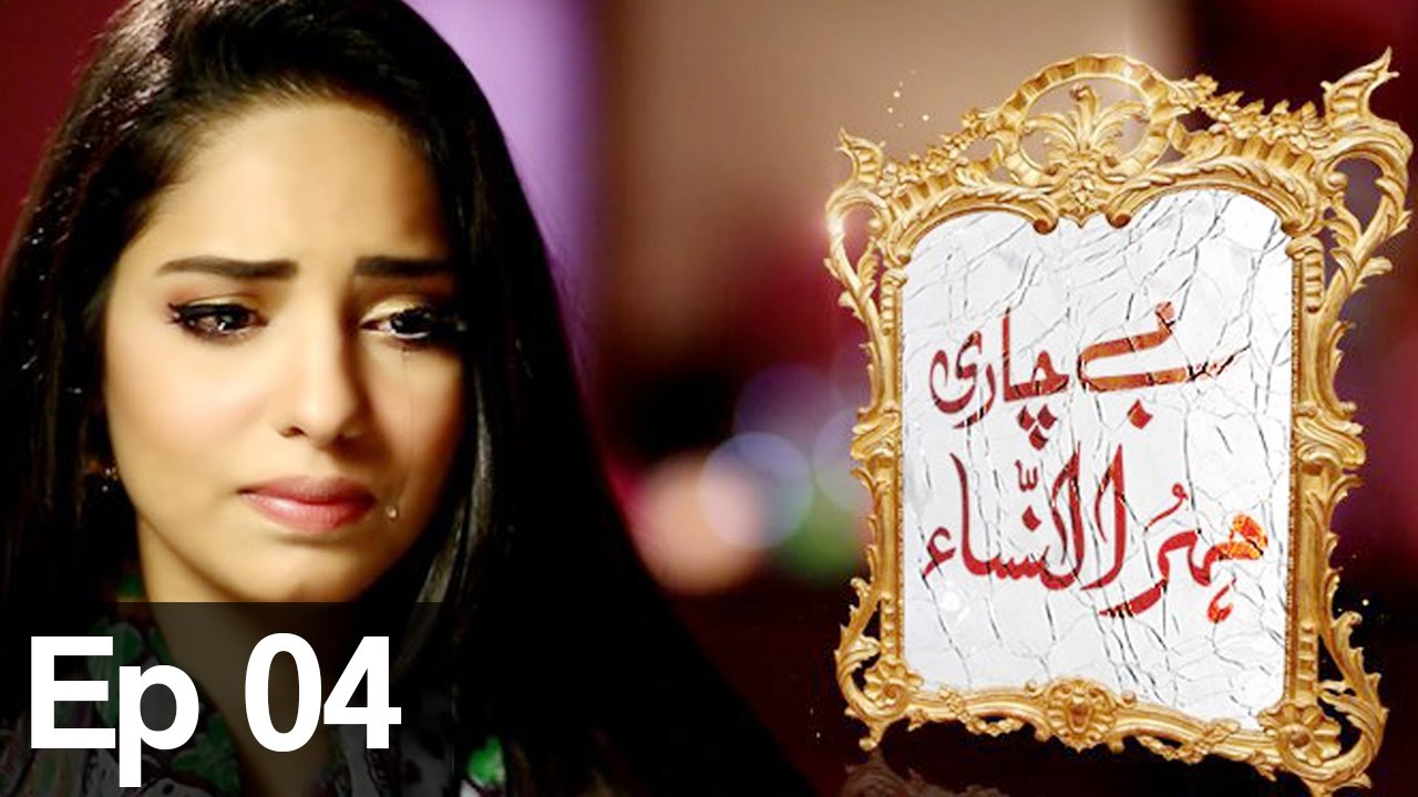 Bechari Mehrunnisa - Episode 4 | Har Pal Geo