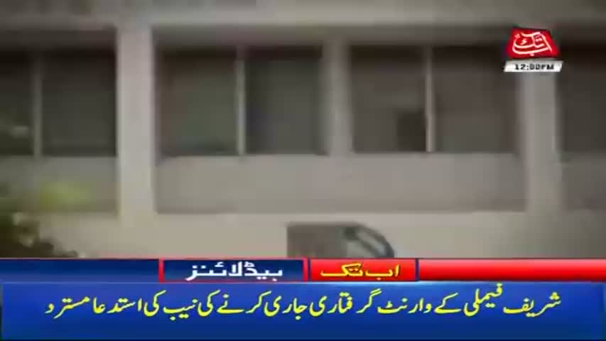 AbbTakk Headlines - 12 PM – 19 September 2017