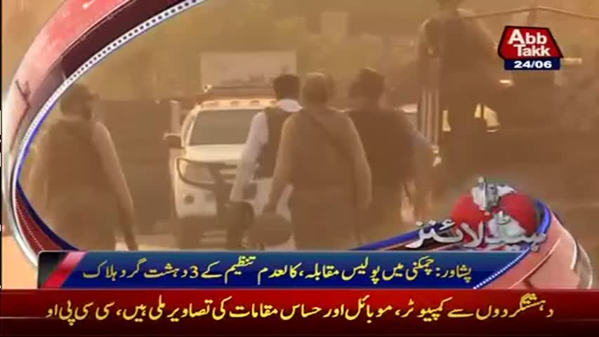 AbbTakk Headlines – 09 AM – 24 June 2017