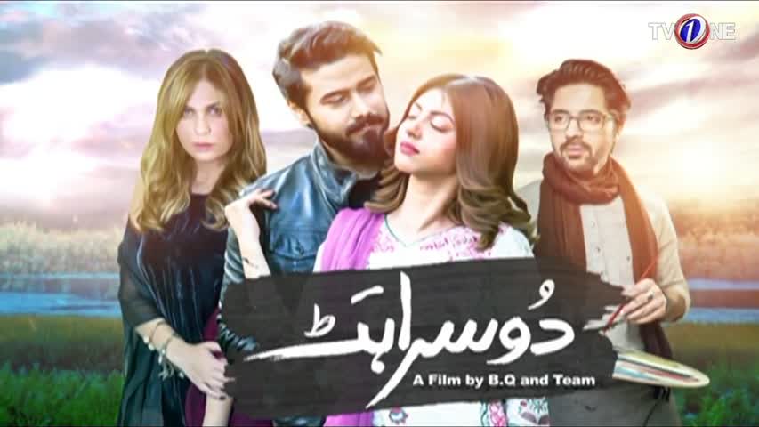 Doosrahut | Teletheatre  | TV One Drama | 11 March 2018