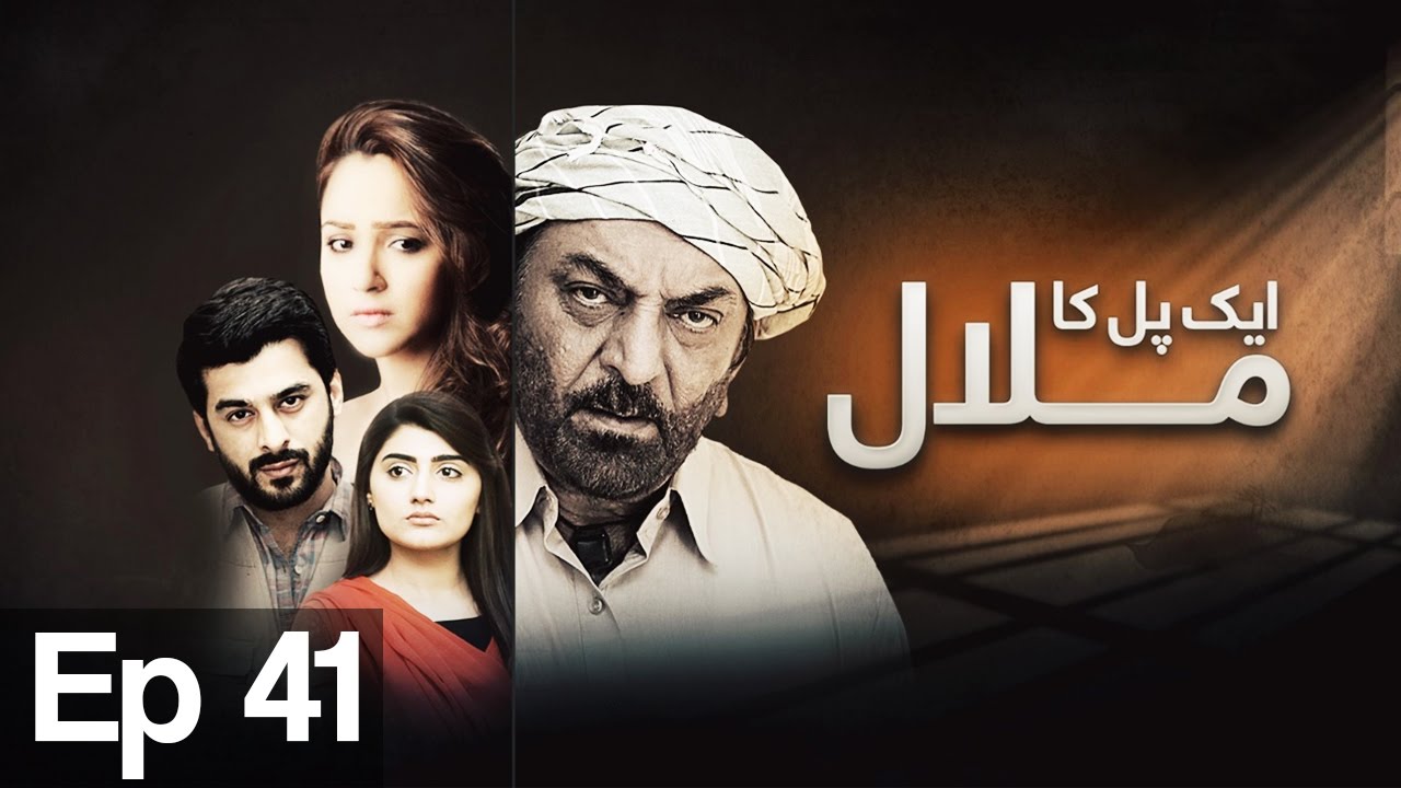 Ek Pal Ka Malal - Episode 41 | Urdu1