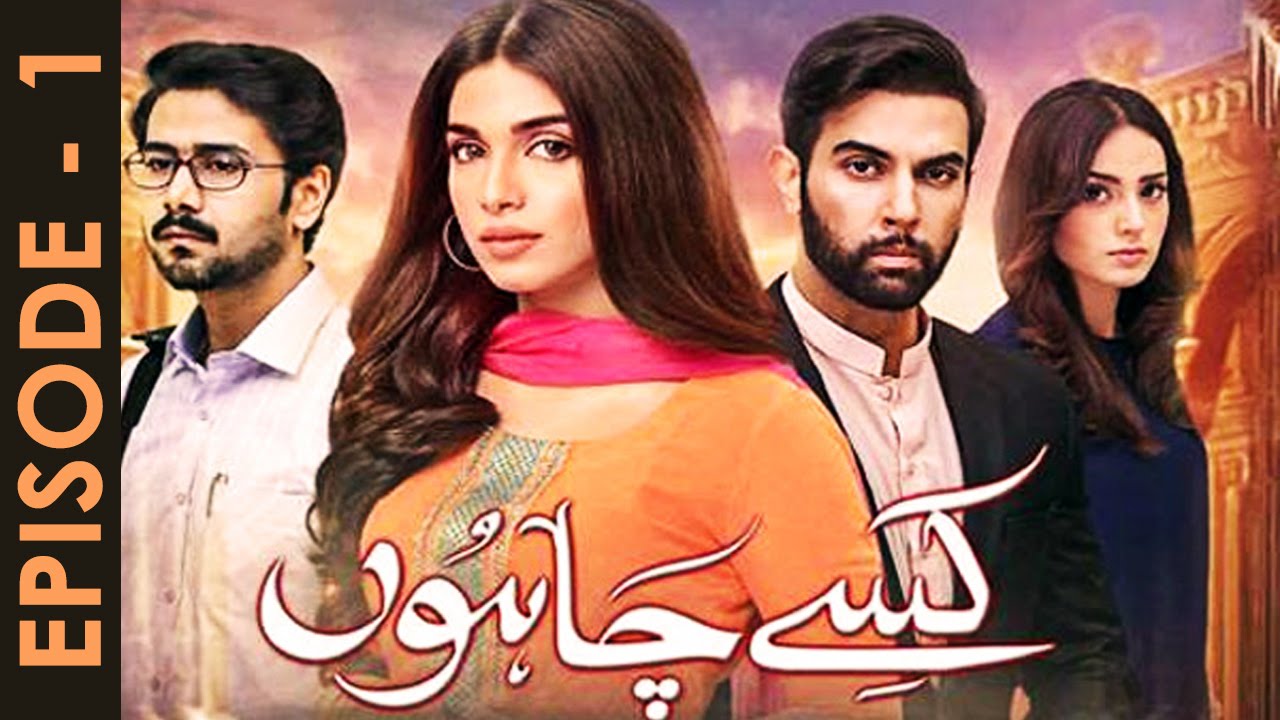 Kisay Chahoon Episode 01 Full HUM TV Drama 03 Feb 2016