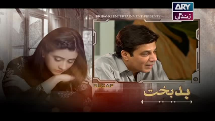 Badbakht Episode 23 - ARY Zindagi Drama