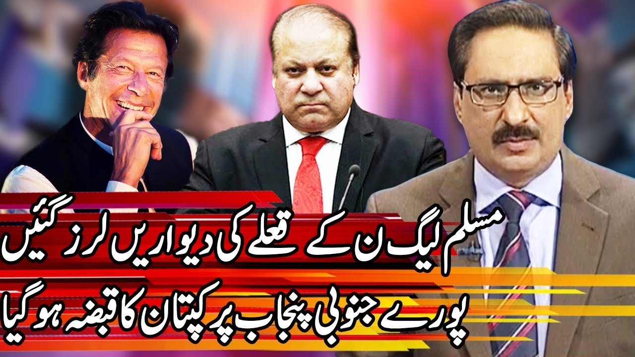 Kal Tak with Javed Chaudhry - 9 May 2018