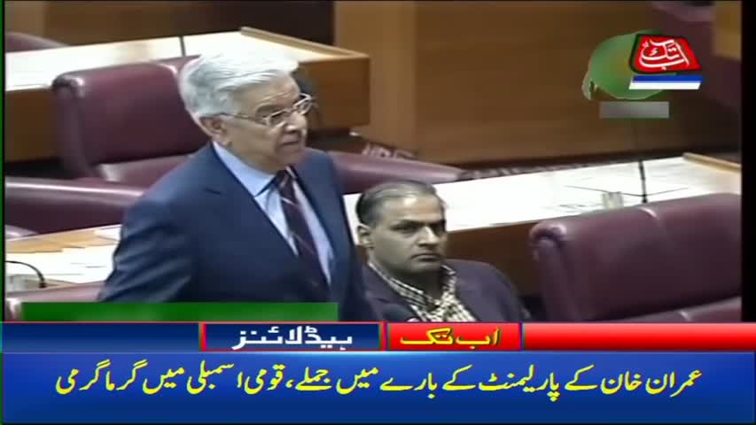 AbbTakk Headlines – 02 PM – 18 January 2018