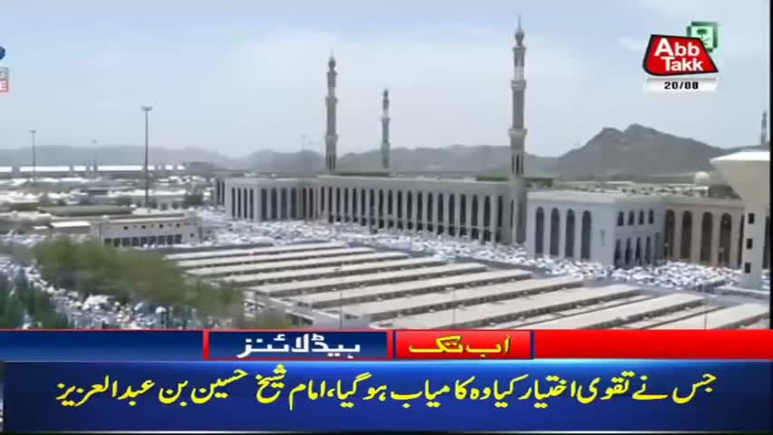 AbbTakk Headlines – 03 PM – 20 Aug 2018