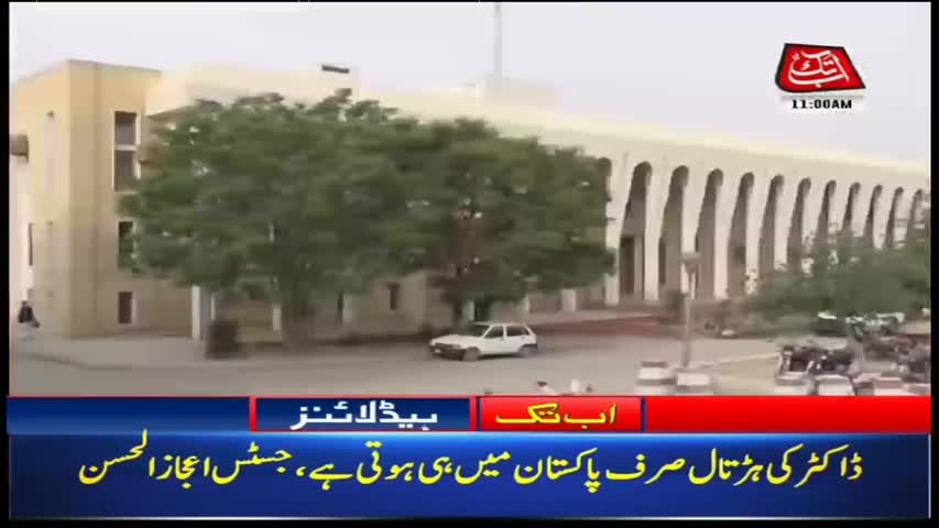 AbbTakk Headlines – 11 AM – 11 May 2018