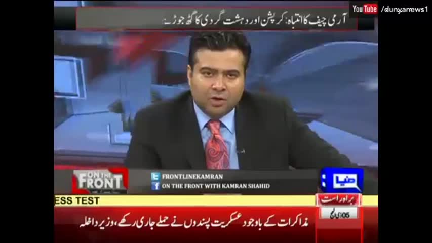 On The Front 7 September 2016 - Is Imran Khan go to Raiwind on given time??