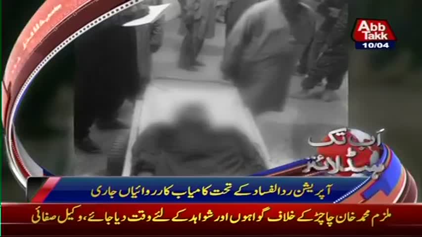 AbbTakk Headlines - 10 AM - 10 April 2017