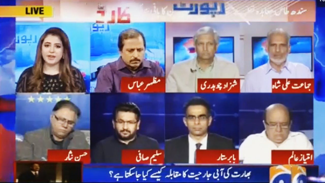 Report Card with Rabia Anum - 26 September 2016 - Geo News