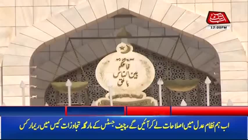 AbbTakk Headlines – 12 PM – 08 January 2018