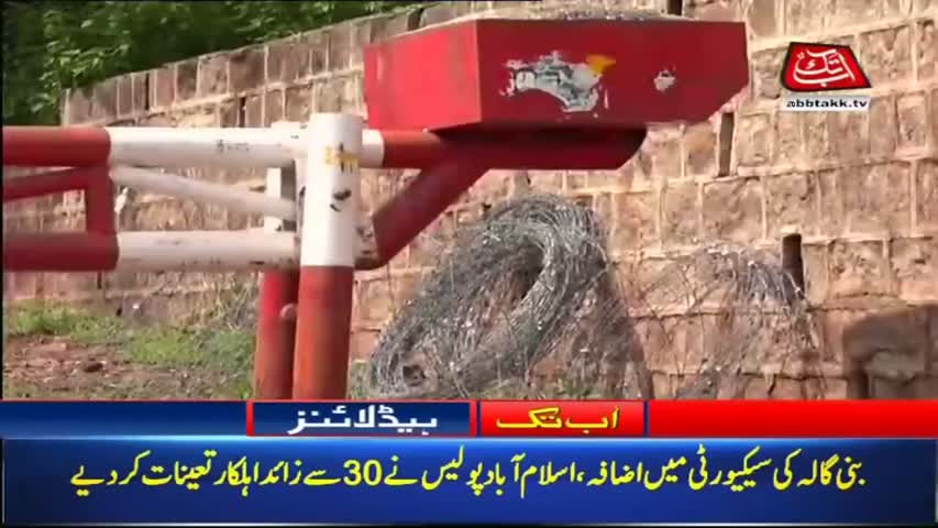 AbbTakk Headlines – 03 PM – 26 July 2018