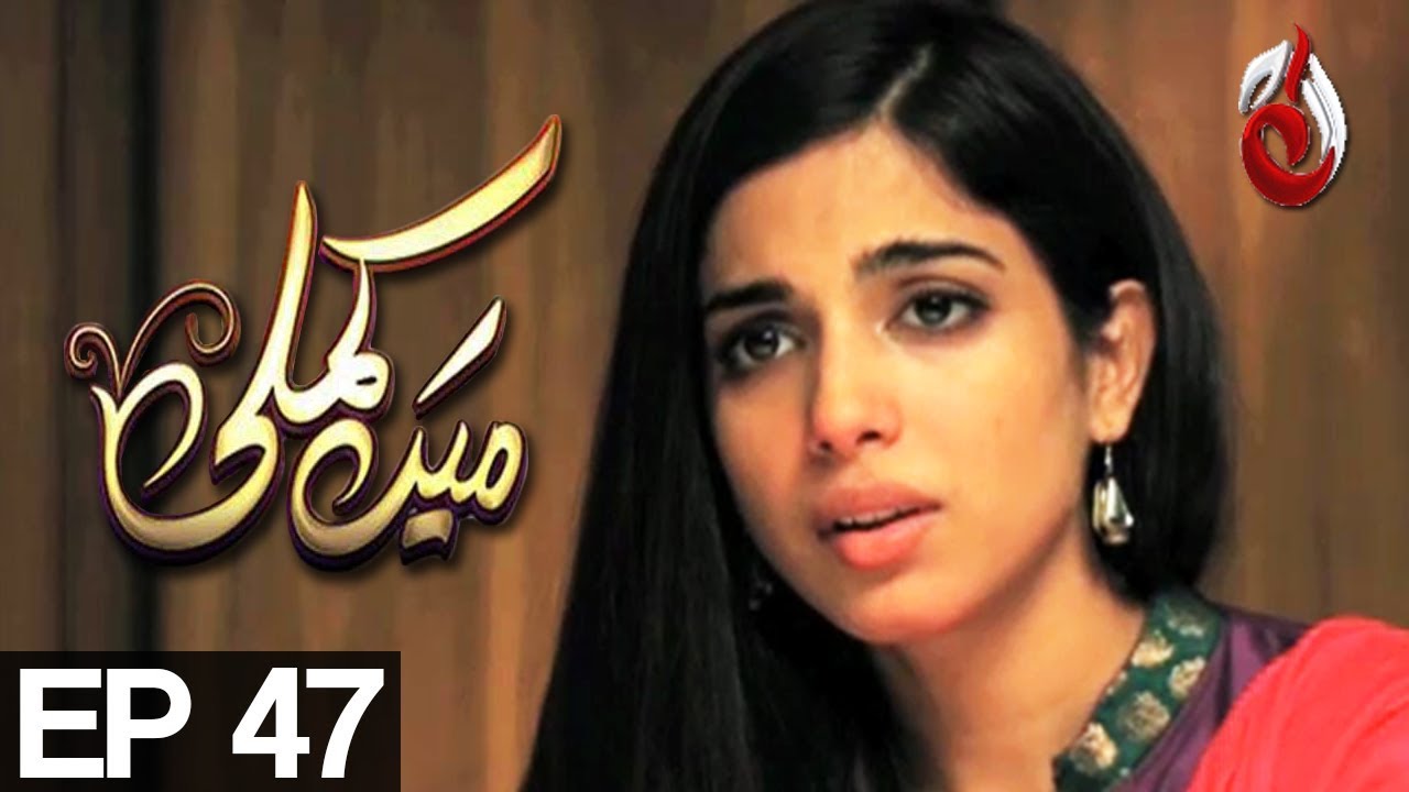 Mein Kamli - Episode 47 | Aaj Entertainment | Nauman Ijaz, Sonia Hussain, Ali Abbas