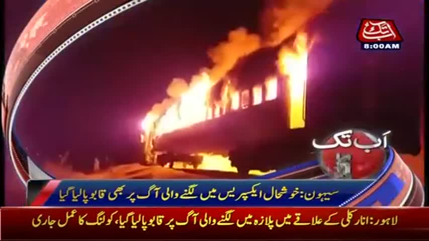 AbbTakk Headlines - 08 AM - 01 April 2017