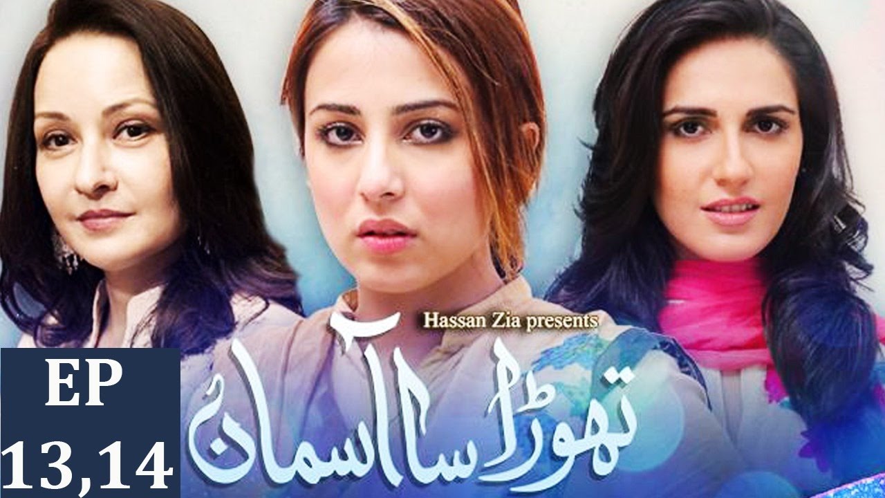 Thoda Sa Aasman - Episode 13,14 | Har Pal Geo