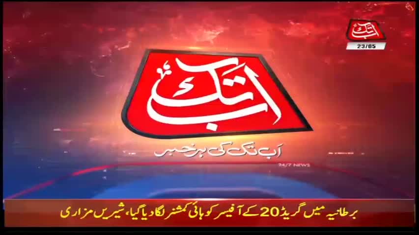 AbbTakk Headlines – 12 PM – 23 May 2018