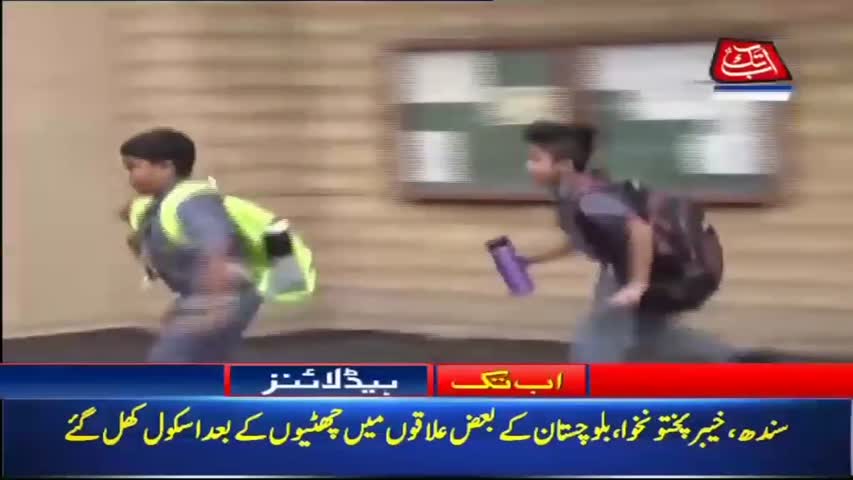 AbbTakk Headlines – 09 AM – 01 August 2018