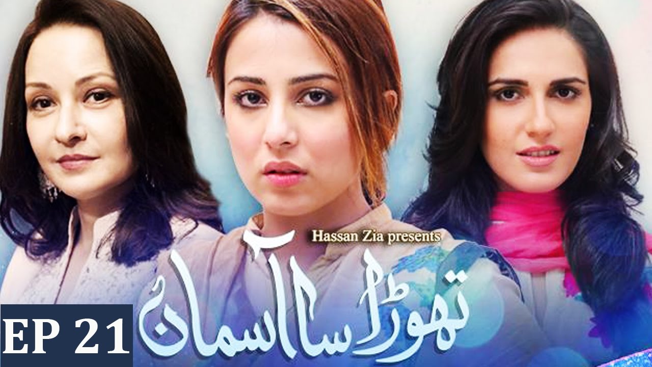 Thoda Sa Asman - Last Episode 21 | Har Pal Geo