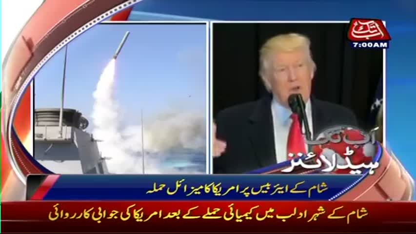 AbbTakk Headlines - 07 AM - 07 April 2017