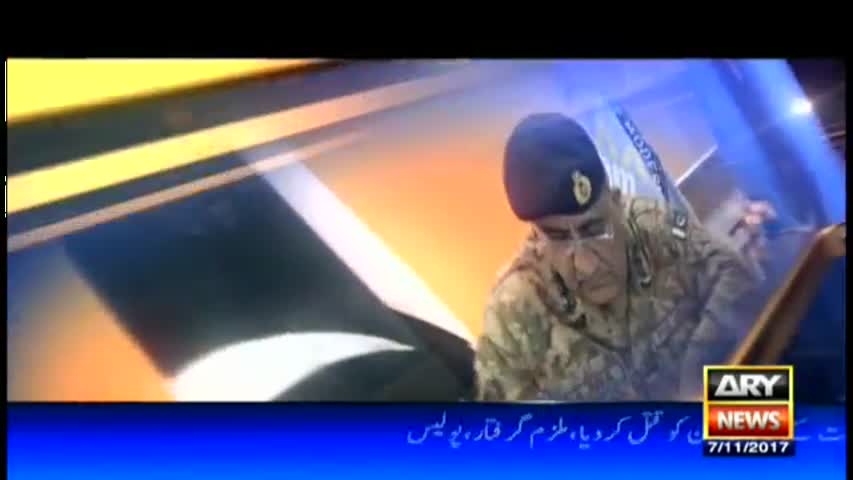 11th Hour 7th November 2017