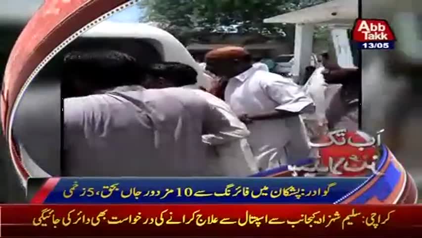 AbbTakk Headlines - 02 PM - 13 May 2017