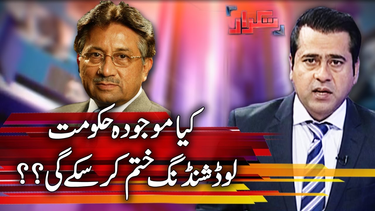 Takrar 30 May 2017 | Express News