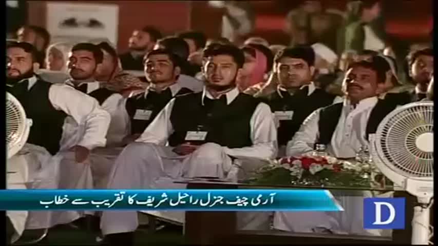 COAS Raheel Sharif Defence Day speech