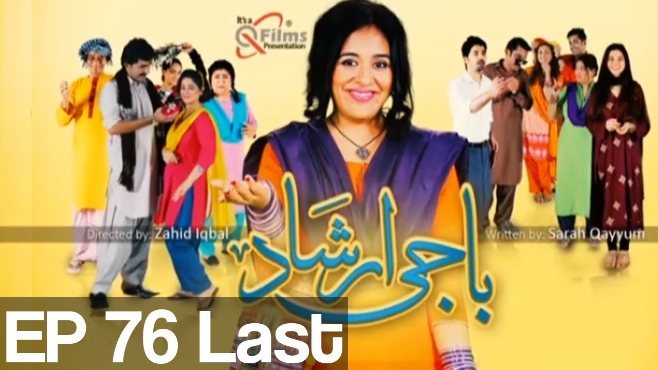 Baji Irshaad - Episode 76 - Last | Express Entertainment