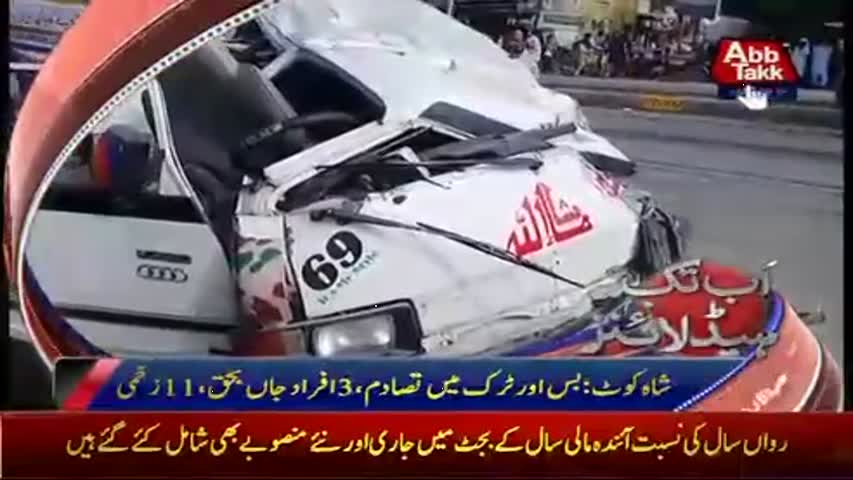 AbbTakk Headlines – 10 AM – 07 June 2017