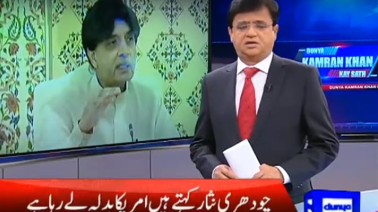 Dunya Kamran Khan Ke Sath 24 May 2016 - Can Pakistan Stand Against America