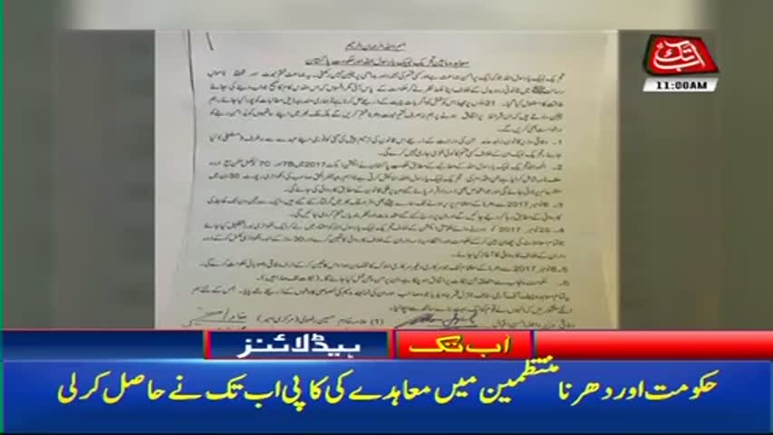 AbbTakk Headlines – 11 AM – 27 November 2017