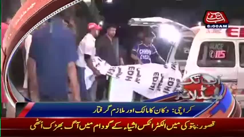 AbbTakk Headlines - 08 AM - 20 May 2017