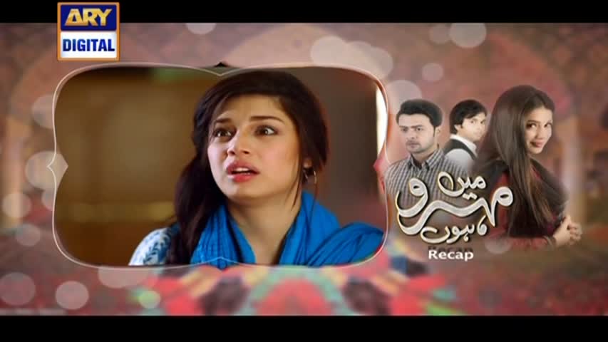 Mein Mehru Hoon Ep 04 - 14th July 2016 ARY Digital Drama