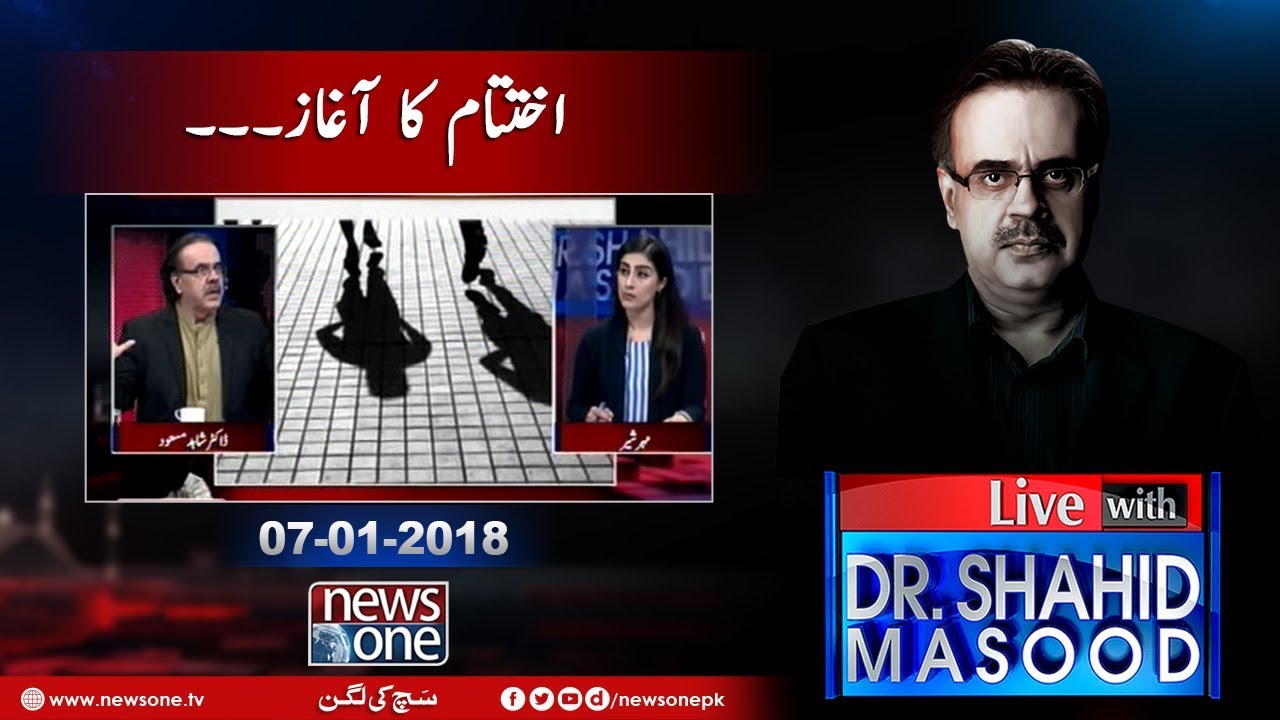 Live with Dr.Shahid Masood | #NawazSharif| #CMBaluchistan  | #ShehbazSharif | 7-January-2017
