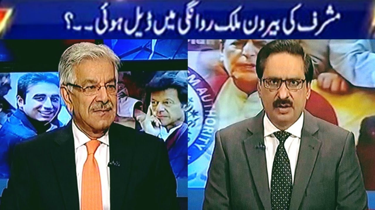 Kal Tak 5 January 2017 | Khawaja Asif - Express News