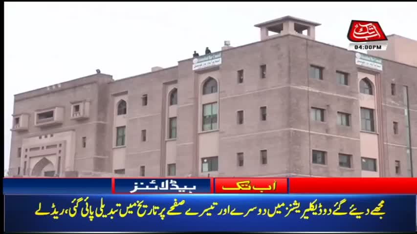 AbbTakk Headlines – 04 PM – 22 February 2018