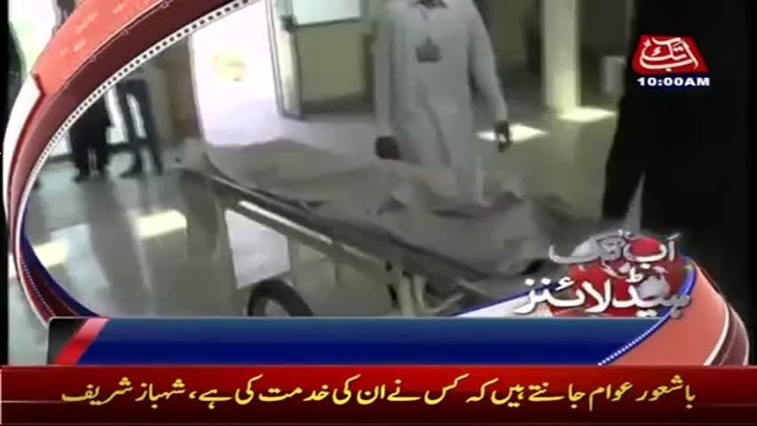 AbbTakk Headlines - 10 AM - 27 April 2017