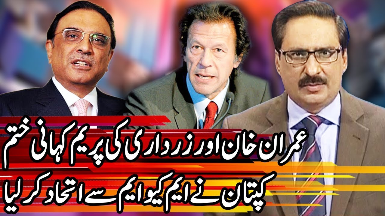 Kal Tak with Javed Chaudhry - 15 March 2018