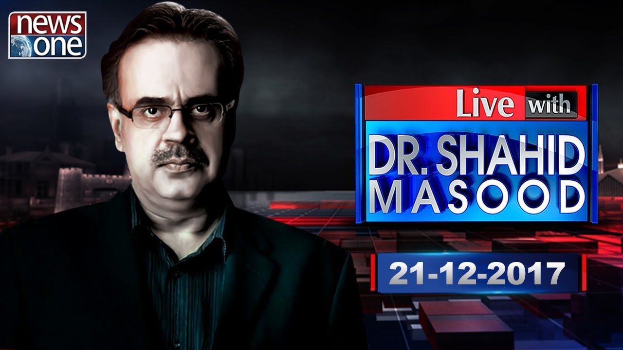 Live with Dr.Shahid Masood | 21-December-2017 | Nawaz Sharif | Asif Zardari | Shahid Khaqan Abbasi |