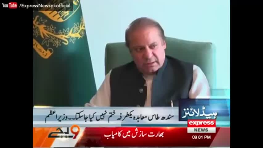 Express News Headlines 9 PM - 28 September 2016 - Express News