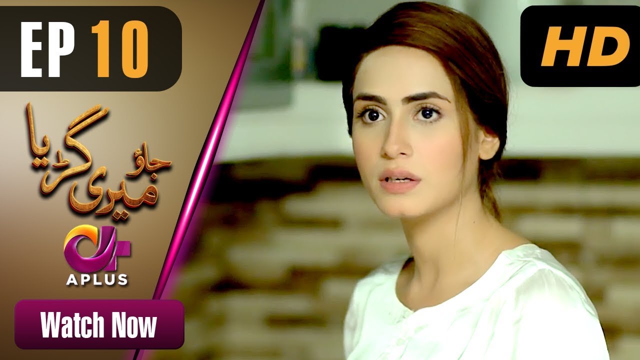 Jao Meri Guriya - Episode 10