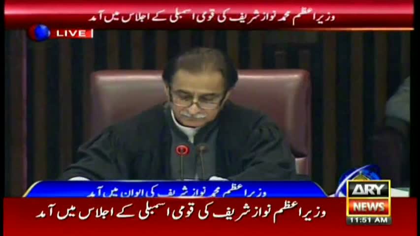 PM Nawaz Sharif arrives in Parliament House to attend NA session