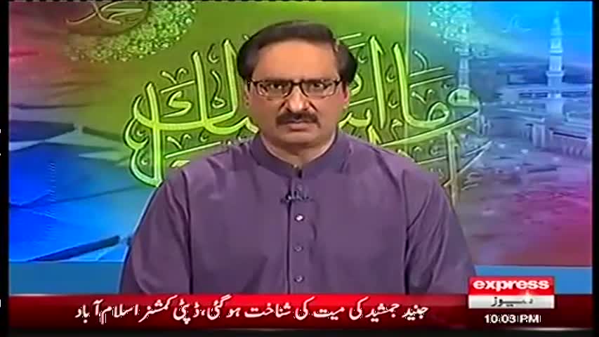 Kal Tak 12 December 2016 | Maulana Tariq Jameel - Express News