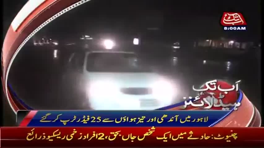 AbbTakk Headlines - 08 AM - 31 May 2017