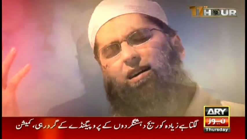 11th Hour 15th December 2016