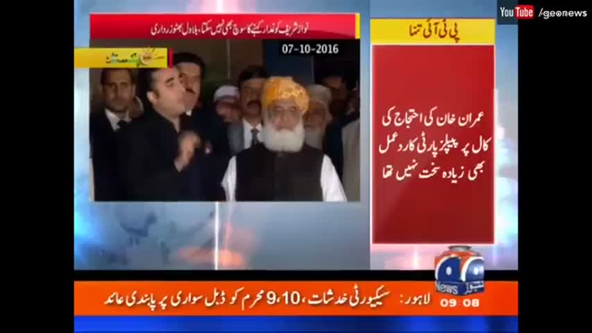 Geo Pakistan - 11 October 2016 | Geo News