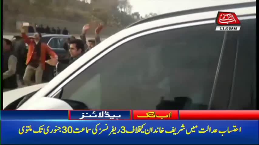 AbbTakk Headlines – 11 AM – 23 January 2018