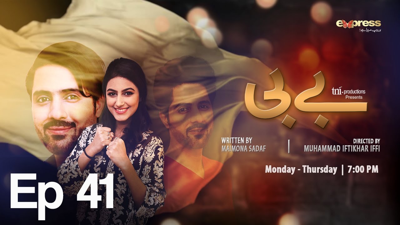BABY - Episode 41 on Express Entertainment