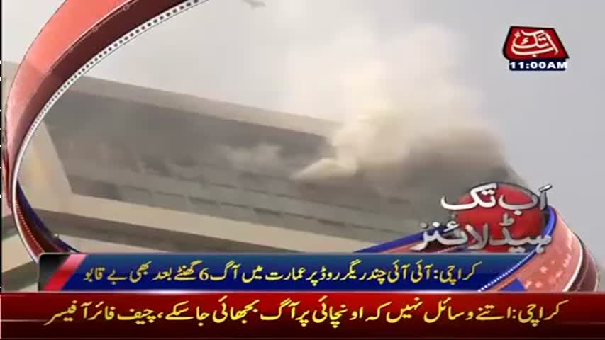 AbbTakk Headlines - 11 AM - 29 April 2017